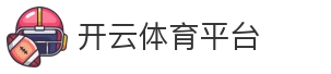 开云体育平台
