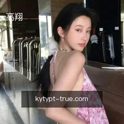高翔